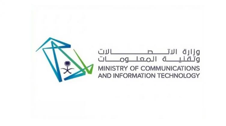 40 دورة تدريبية مجانية مكثفة وعن بعد في وزارة الاتصالات وتقنية المعلومات