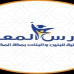 وظائف بعدة تخصصات في الهيئة السعودية للمقاولين