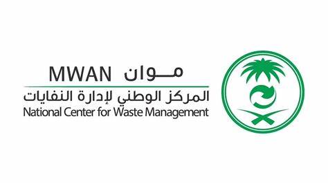 وظائف ادارية للرجال والنساء في المركز الوطني لإدارة النفايات موان