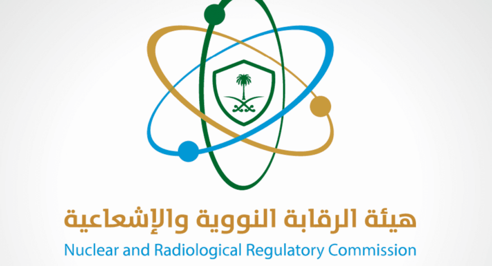 وظائف تقنية وهندسية في هيئة الرقابة النووية والإشعاعية