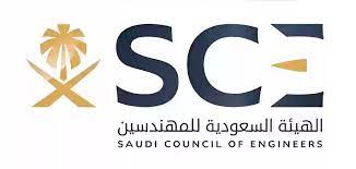 وظائف للرجال والنساء في الهيئة السعودية للمهندسين