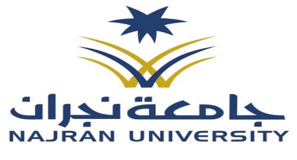 برامج جامعة نجران للماجستير للعام الجامعي 1445هـ