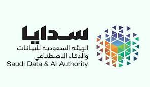 114 وظيفة إدارية وتقنية في الهيئة السعودية للبيانات والذكاء الاصطناعي سدايا