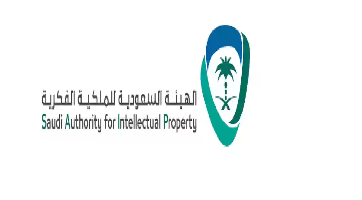تدريب على رأس العمل عبر تمهير في الهيئة السعودية للملكية الفكرية