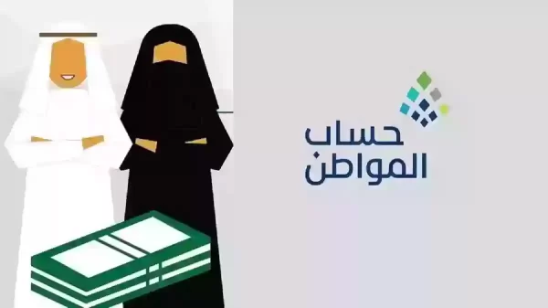 شروط استحقاق دعم حساب المواطن للمطلقات