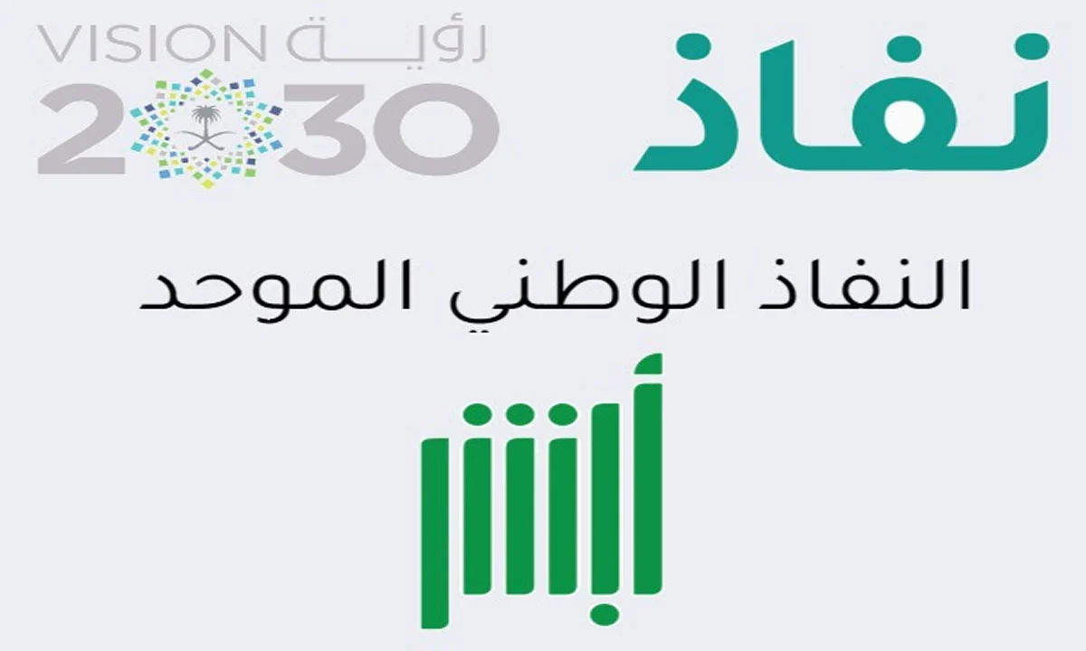 وزارة العمل تسجيل الدخول النفاذ الوطني