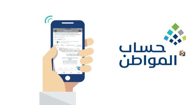 رابط التسجيل في حساب المواطن عن طريق الجوال