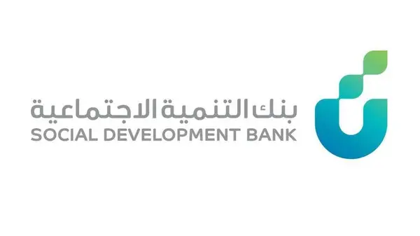 بنك التنمية الاجتماعية استعلام