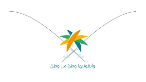 شروط وظائف وزارة الموارد البشرية