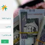 رابط التقديم على سيارات المعاقين السعودية