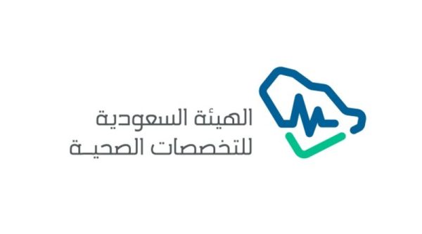 مدة اختبار الهيئة السعودية للتخصصات الصحية