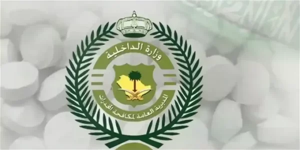 وسائل الاتصال بمكافحة المخدرات