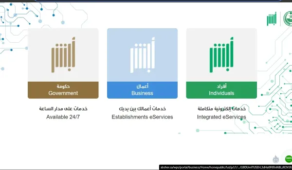 أسهل طريقة للاستعلام عن المخالفات