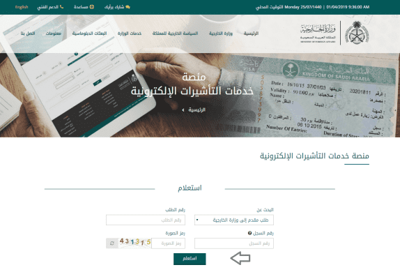 ما سبب تأخر الموافقة على طلب الزيارة العائلية؟