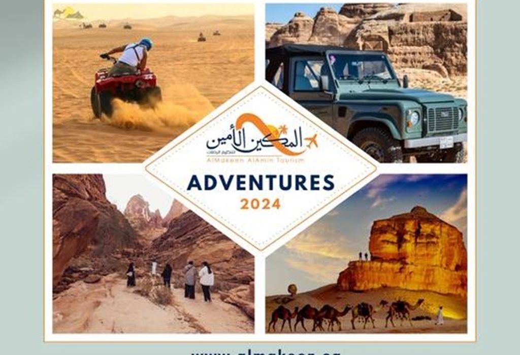 المكين الأمين: شركة سعودية رائدة في مجال السياحة والسفر